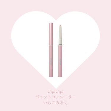 シピシピ ポイントコンシーラー/CipiCipi/ペンシルコンシーラーを使ったクチコミ（3枚目）