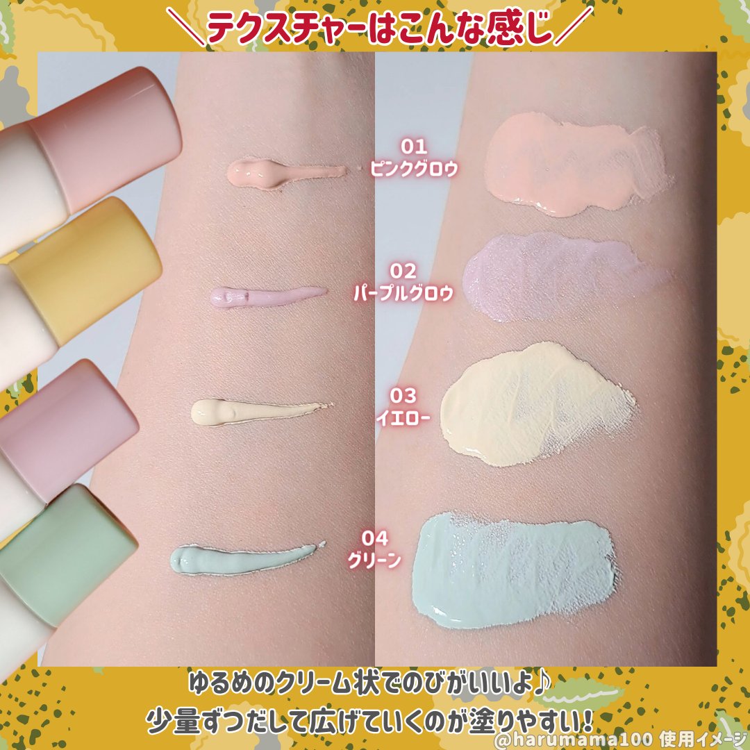 コントロールカラー/coou/化粧下地を使ったクチコミ（3枚目）