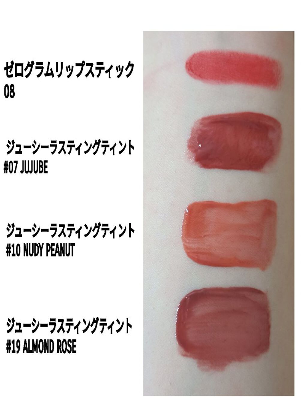 ジューシーラスティングティント/rom&nd/リップティントを使ったクチコミ（2枚目）