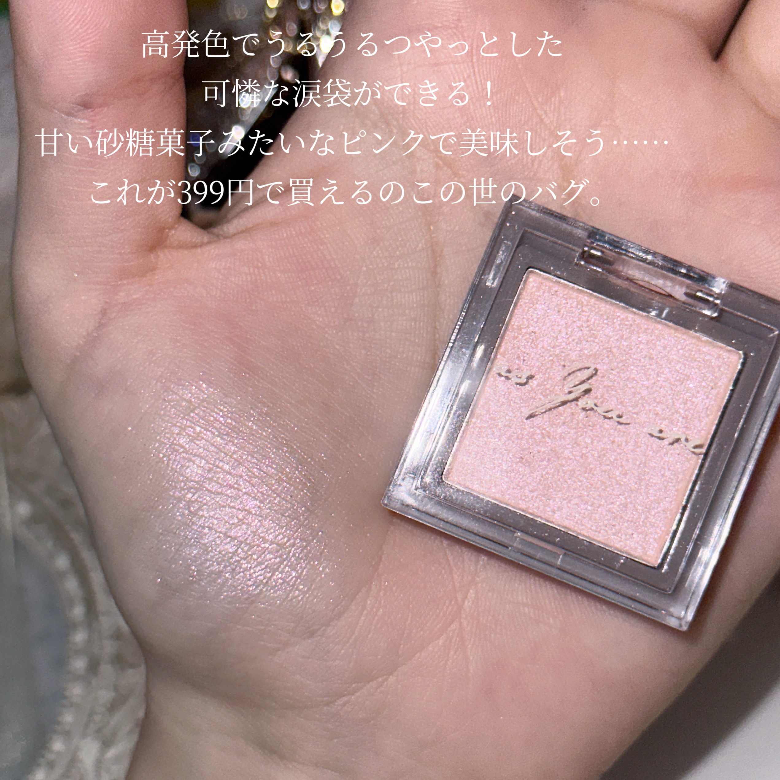 RMU アイシャドウ/ニトリデコホーム/アイシャドウパレットを使ったクチコミ（3枚目）