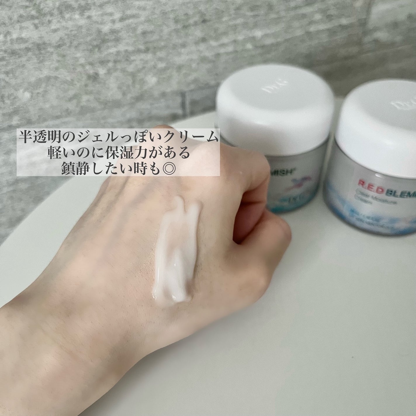 レッドブレミッシュ クリアスージングクリーム/Dr.G/フェイスクリームを使ったクチコミ(4枚目)
