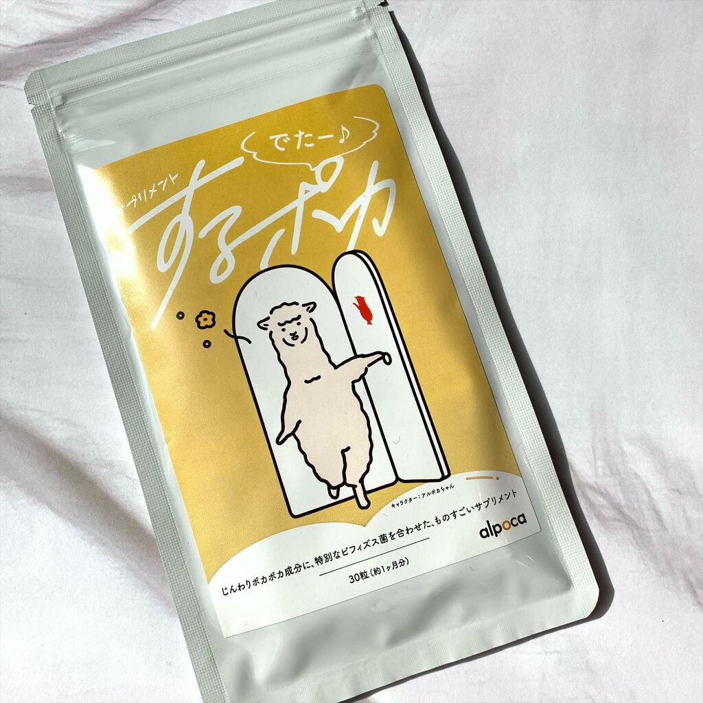 するポカ/アルポカ/健康サプリメントを使ったクチコミ（2枚目）