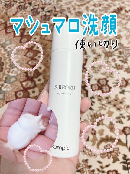 クリスタルホイップ/SHIRORU/泡洗顔を使ったクチコミ(1枚目)