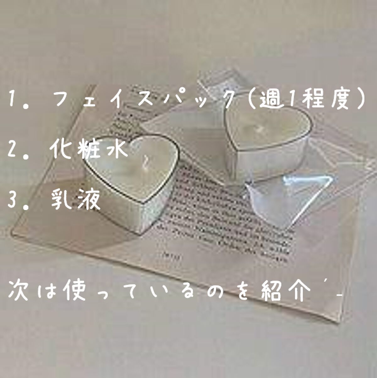 化粧水・敏感肌用・しっとりタイプ/無印良品/化粧水を使ったクチコミ(2枚目)