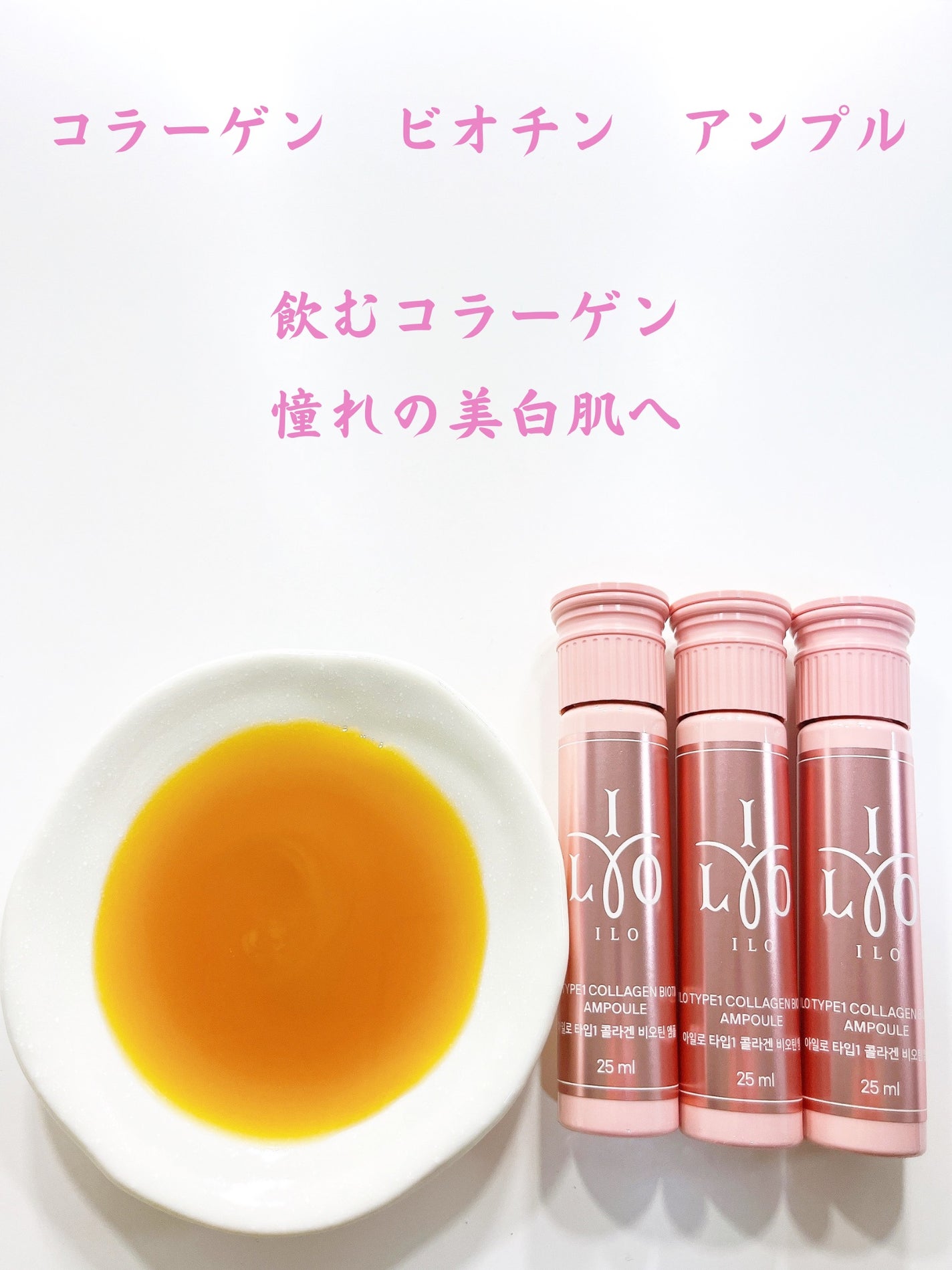 アイロホワイタチオン/東亜製薬/美容サプリメントを使ったクチコミ(3枚目)