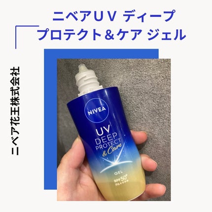 ニベアUV ディープ プロテクト&ケア ジェル/ニベア/日焼け止めジェルを使ったクチコミ(1枚目)