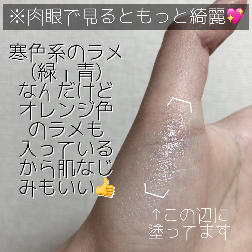 3CE アイスイッチ/3CE/グリッターを使ったクチコミ（3枚目）