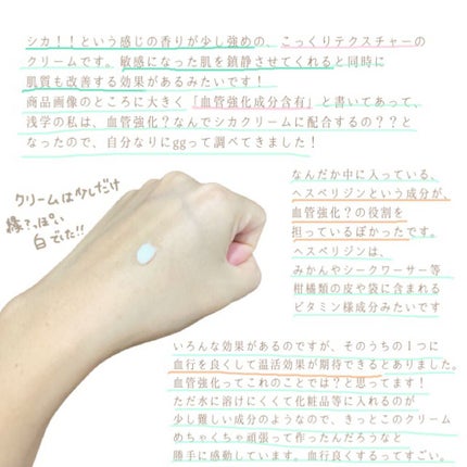 ブルシカクリーム/REVIQUE/フェイスクリームを使ったクチコミ(2枚目)