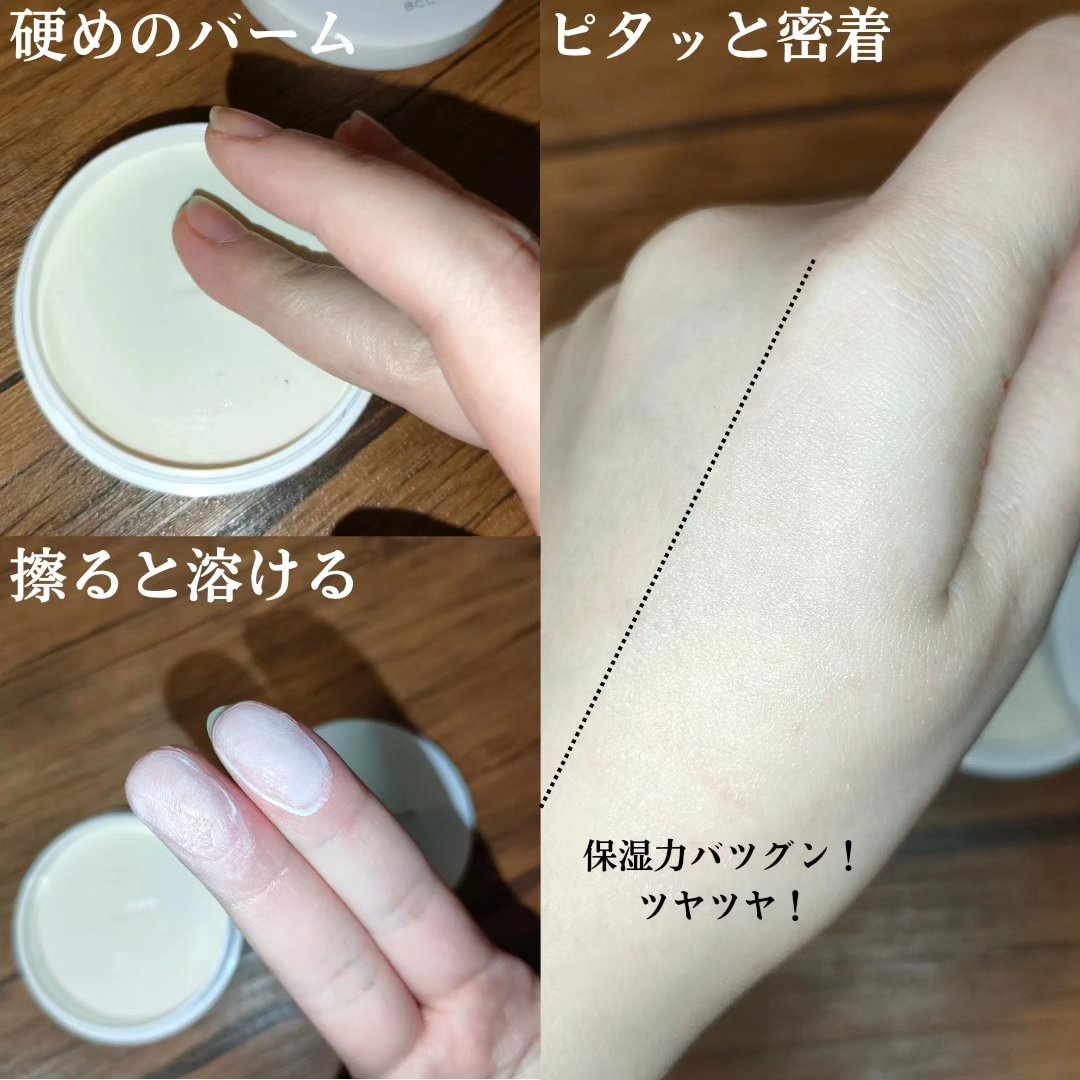 乾燥さん  保湿力スキンケアバーム/乾燥さん/化粧下地を使ったクチコミ（2枚目）