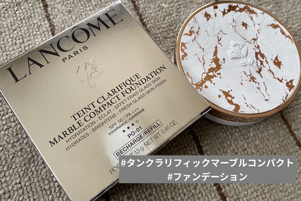 タン クラリフィック マーブル コンパクト/LANCOME/クリーム・エマルジョンファンデーションを使ったクチコミ（1枚目）