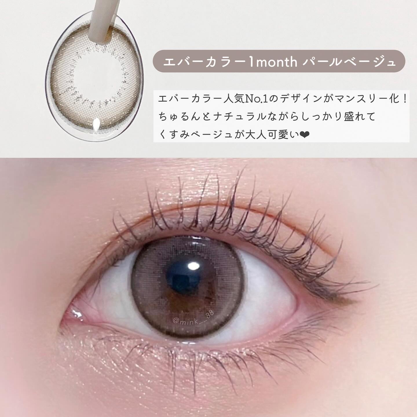 エバーカラーマンスリー パールスノーグレー/エバーカラー/１ヶ月（１MONTH）カラコンを使ったクチコミ（3枚目）