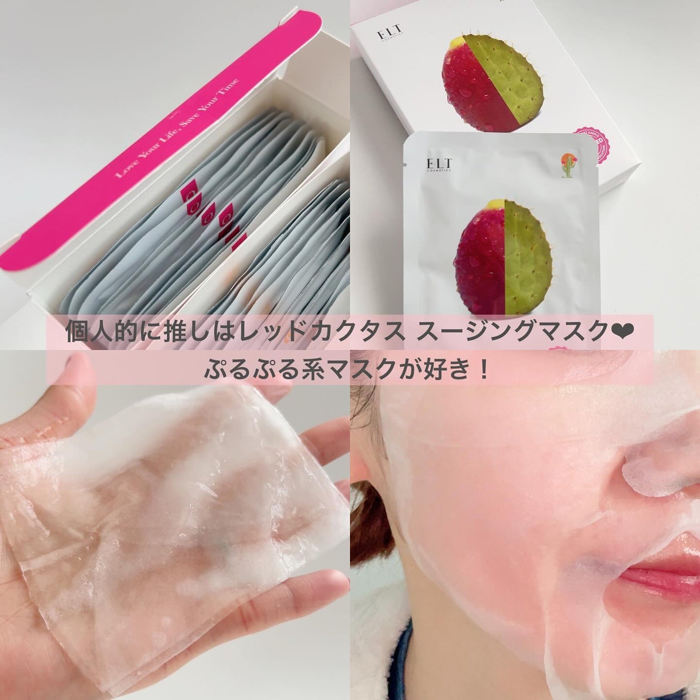 レッドカクタススージングマスク/ELT COSMETICS/シートマスク・パックを使ったクチコミ(4枚目)