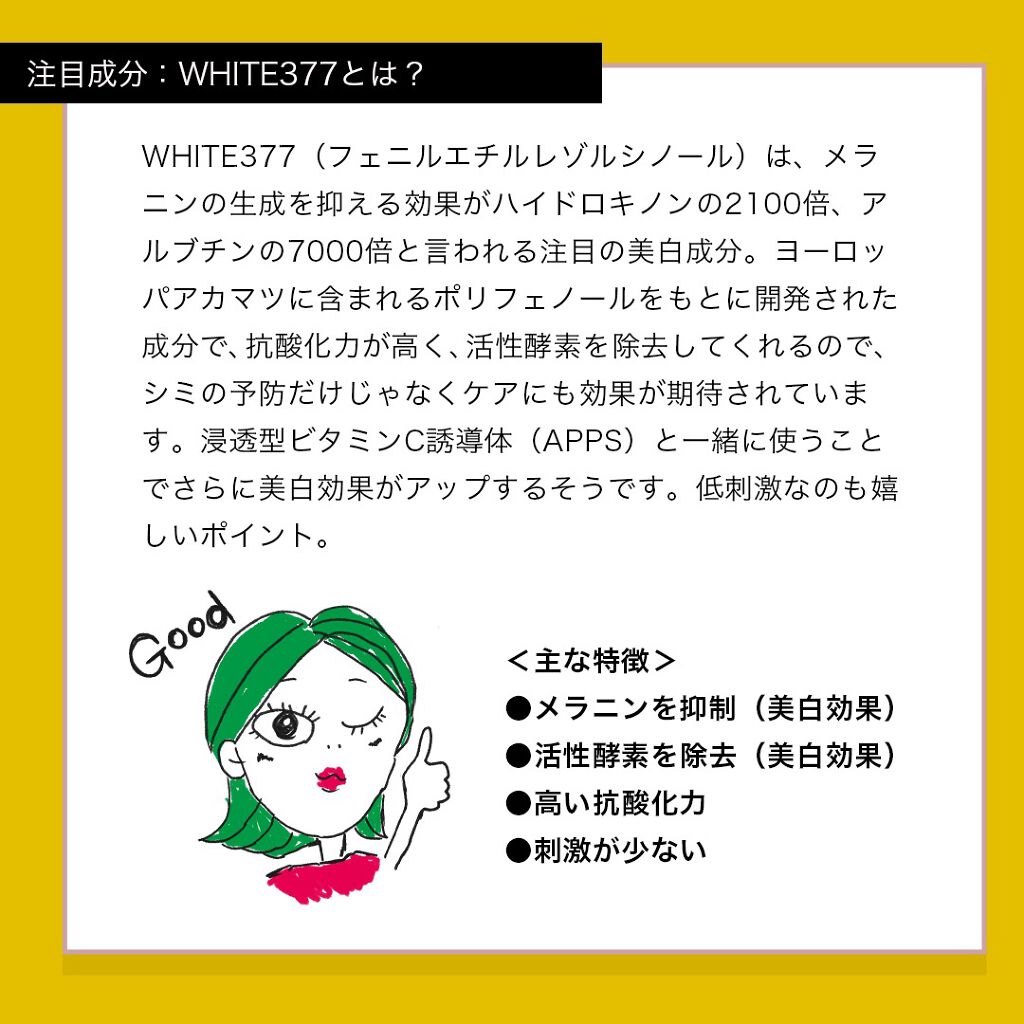 薬用美白・ニキビ★実感ホワイトニングトライアルセット/TOUT VERT/トライアルキットを使ったクチコミ(4枚目)