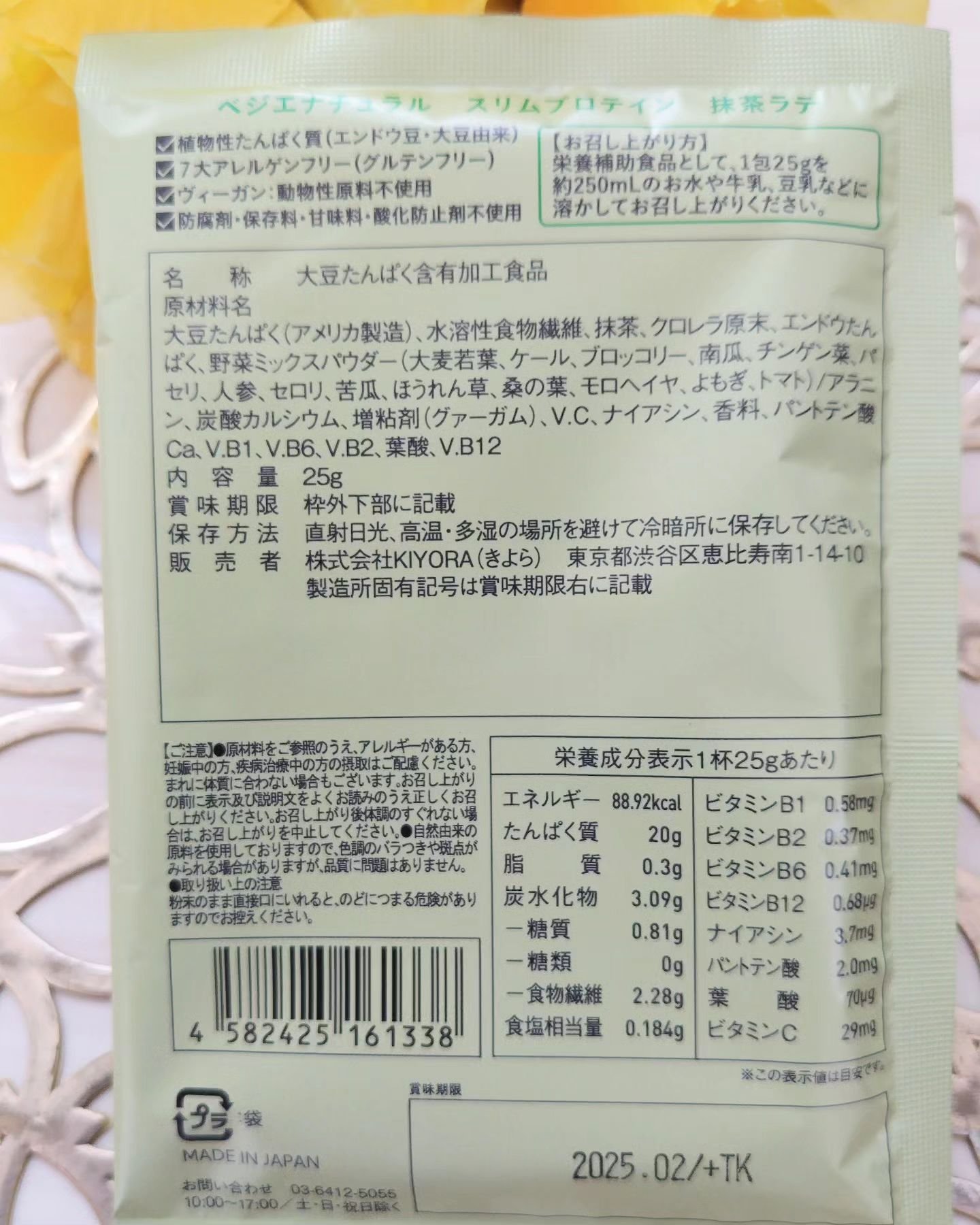 を使ったクチコミ（2枚目）