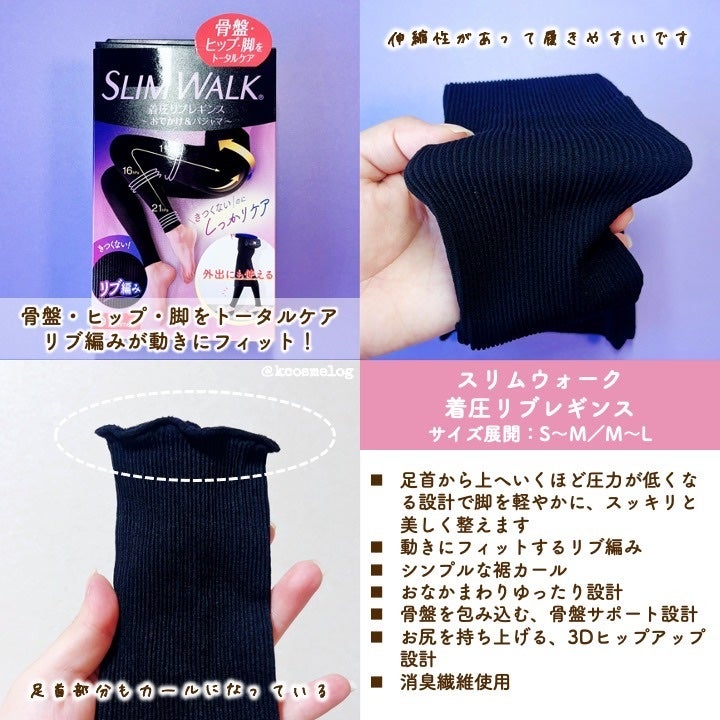 着圧リブレギンス/SLIMWALK/着圧ソックス・レギンスを使ったクチコミ(2枚目)