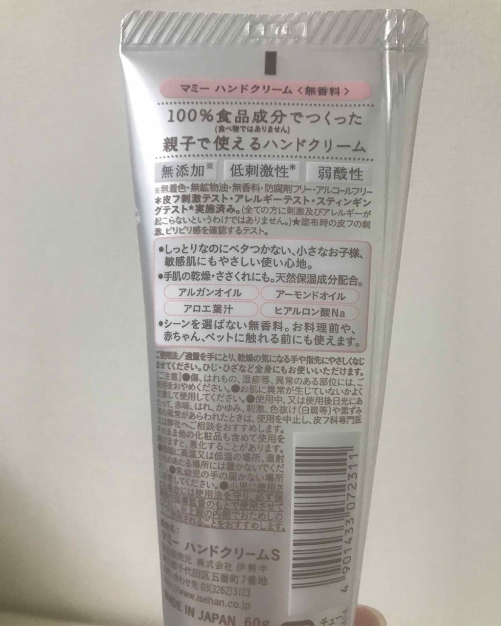 ハンドクリーム S/マミー/ハンドクリームを使ったクチコミ(1枚目)