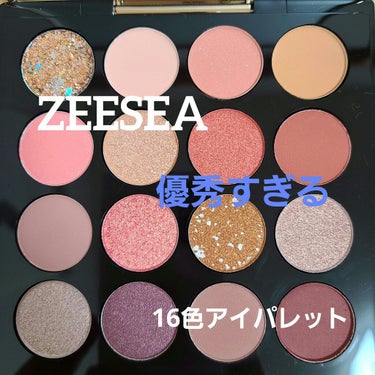 大英博物館 エジプトシリーズ アイシャドウパレット/ZEESEA/アイシャドウパレットを使ったクチコミ（1枚目）