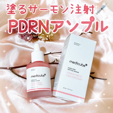 PDRNピンクアンプル PDRN 10,000ppm配合/MEDICUBE/美容液を使ったクチコミ(1枚目)