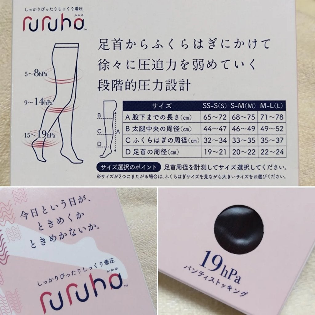 ruruho19(パンティストッキングタイプ)/ruruho/着圧ソックス・レギンスを使ったクチコミ(2枚目)