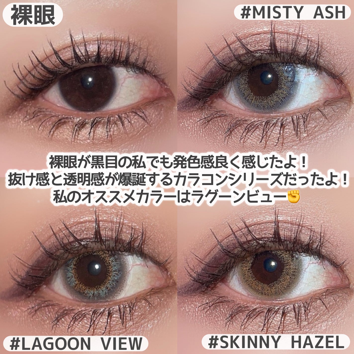 エバーカラーワンデー ルクアージュ/エバーカラー/ワンデー(1DAY)カラコンを使ったクチコミ(5枚目)