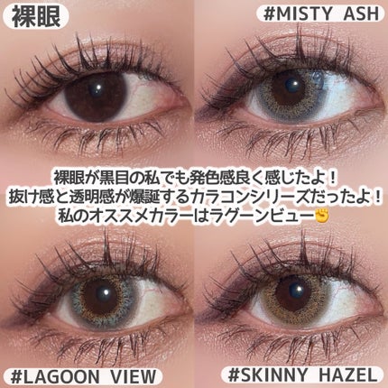 エバーカラーワンデー ルクアージュ/エバーカラー/ワンデー(1DAY)カラコンを使ったクチコミ(5枚目)