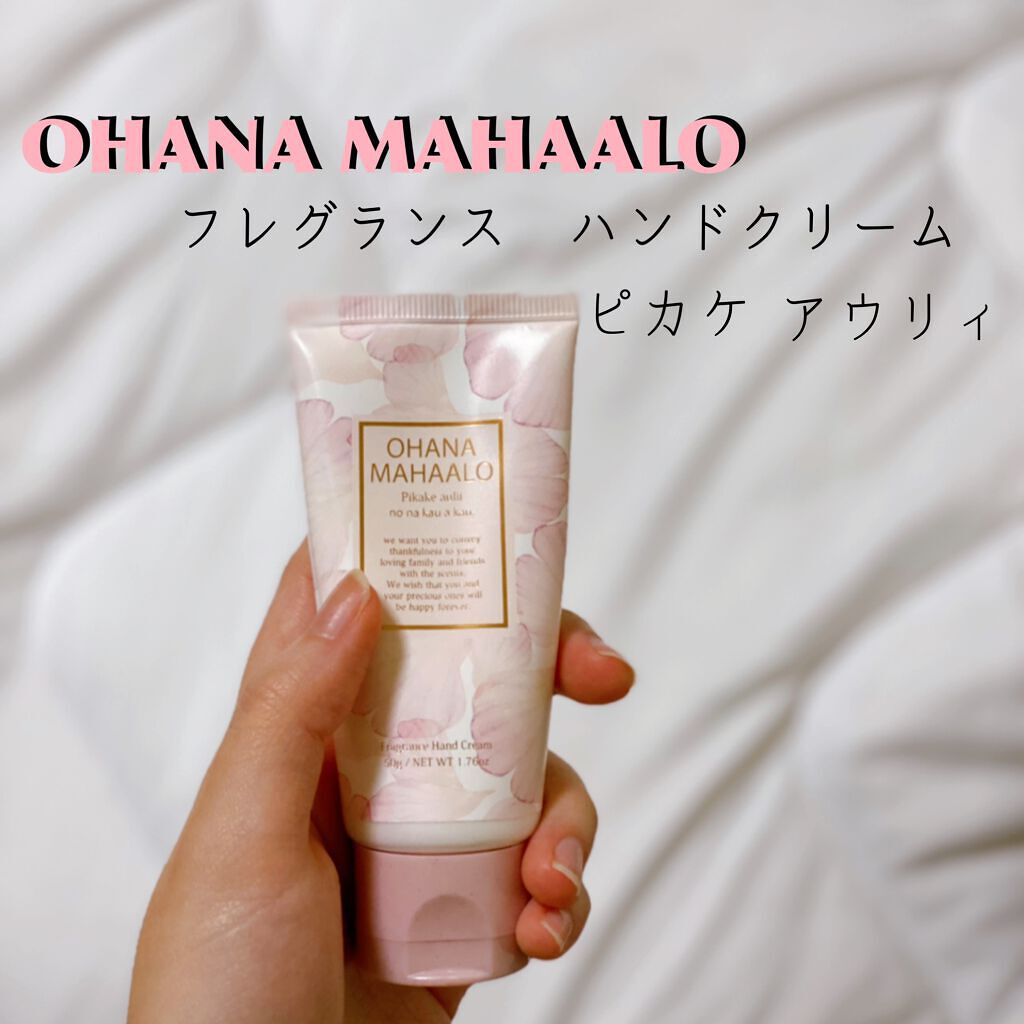 オハナ・マハロ フレグランス ハンドクリーム ピカケ アウリィ/OHANA MAHAALO/ハンドクリームを使ったクチコミ（1枚目）