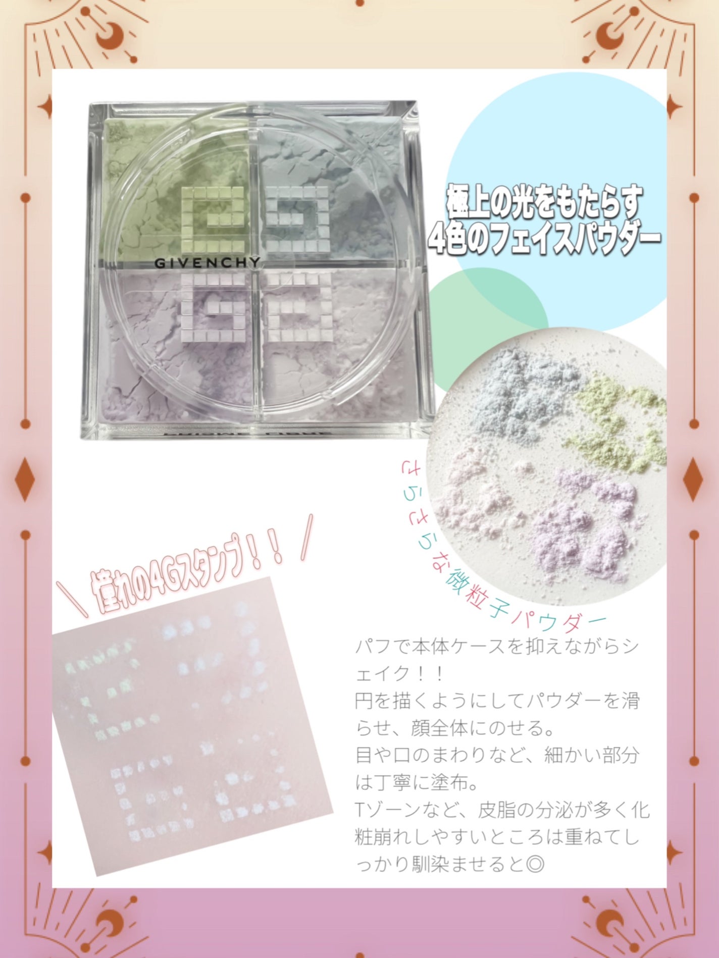 プリズム・リーブル/GIVENCHY/ルースパウダーを使ったクチコミ(2枚目)