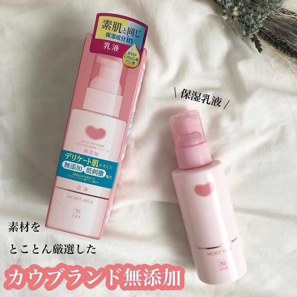 保湿乳液/カウブランド無添加/乳液を使ったクチコミ(1枚目)