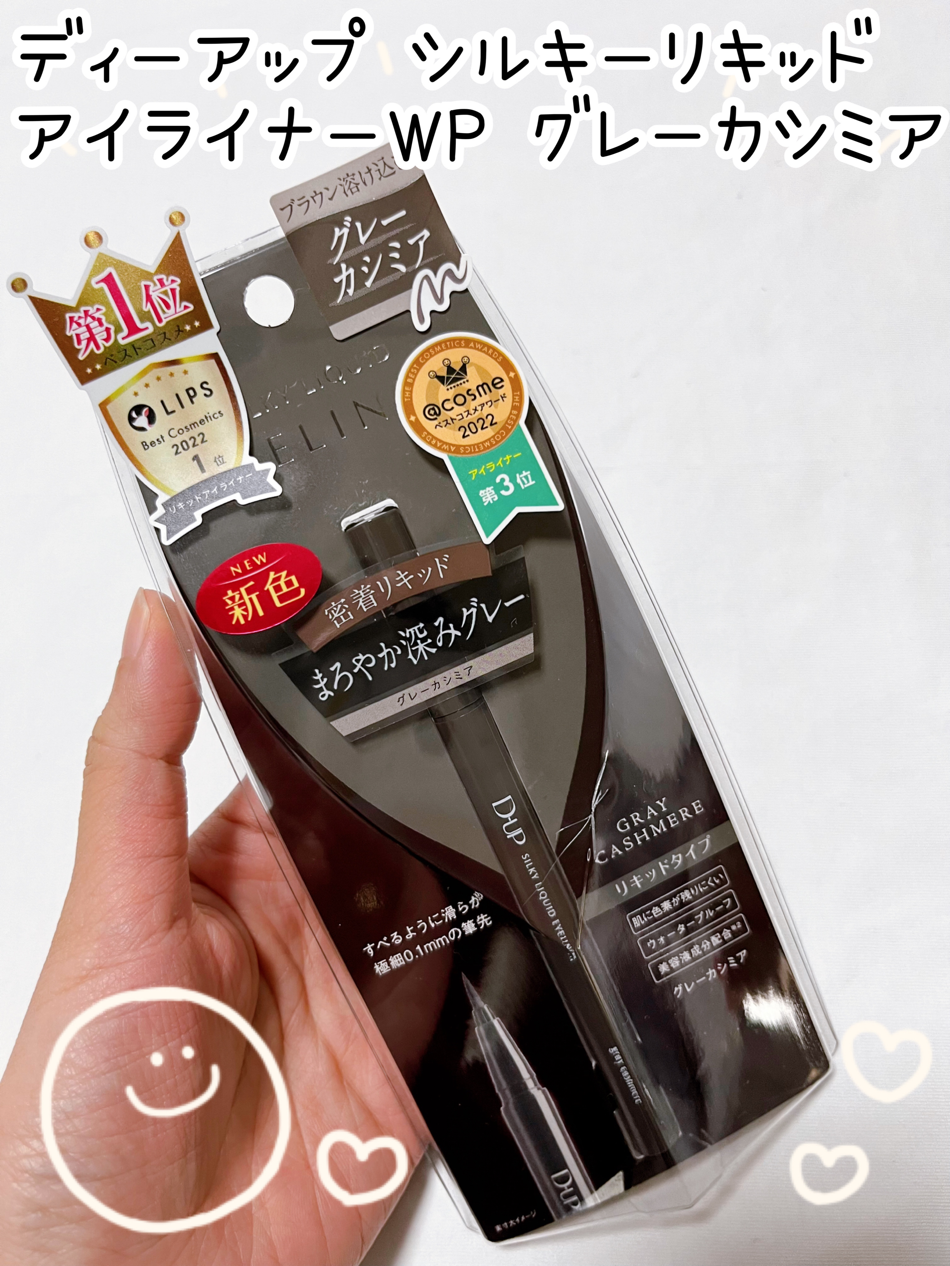 パーフェクトエクステンション マスカラ for カール/D-UP/マスカラを使ったクチコミ（2枚目）