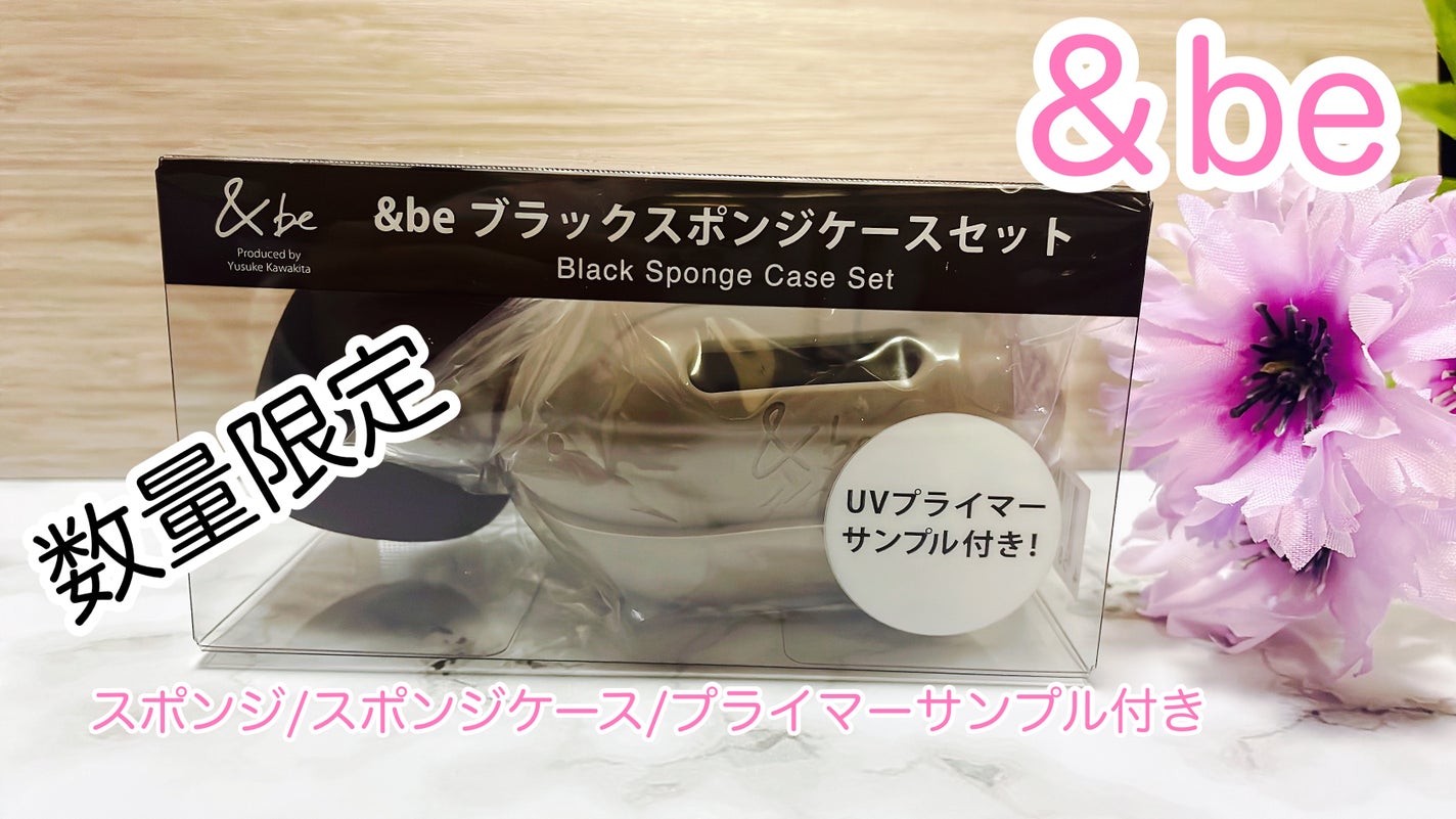 &be ブラックスポンジ/&be/パフ・スポンジを使ったクチコミ(1枚目)
