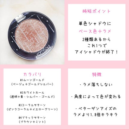 グリッター シャドウ カラー/rom&nd/グリッターを使ったクチコミ(4枚目)