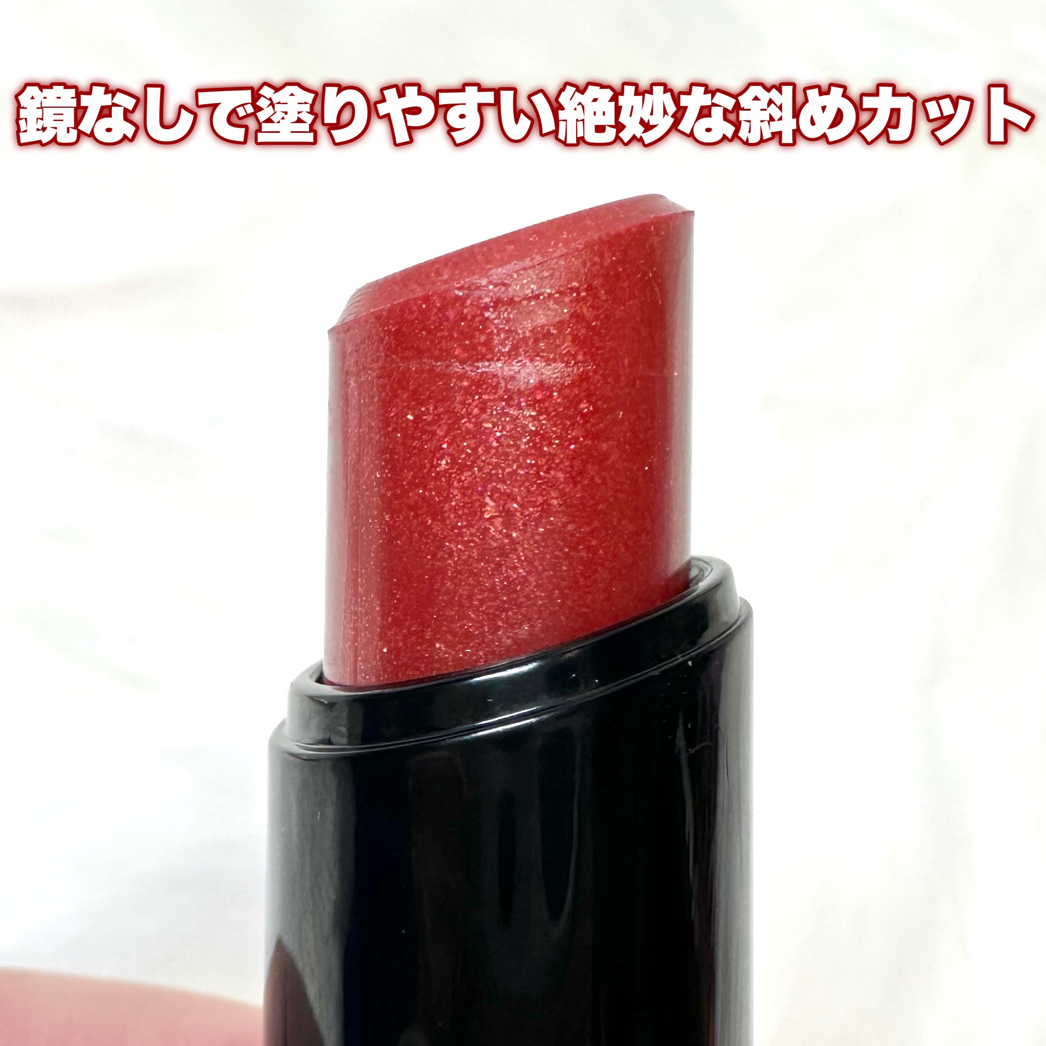 ノールックリップ/Fujiko/口紅を使ったクチコミ（3枚目）