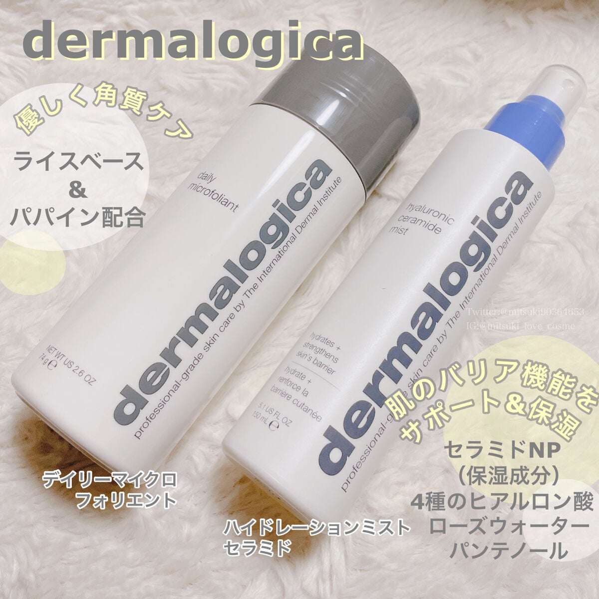 デイリーマイクロフォリエント/ダーマロジカ/洗顔パウダーを使ったクチコミ(1枚目)