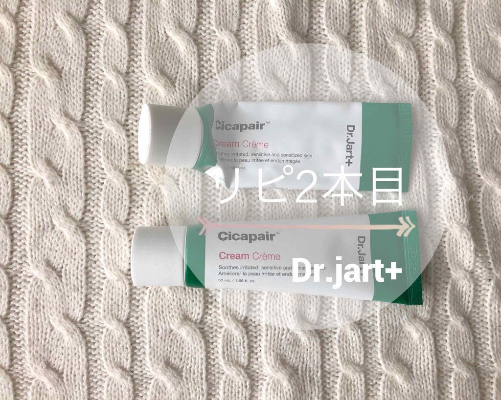 ドクタージャルト シカペア クリーム (第2世代)/Dr.Jart+/フェイスクリームを使ったクチコミ(1枚目)