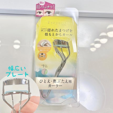 ひとえ・奥ぶたえ用カーラー/アイプチ®/ビューラーを使ったクチコミ(1枚目)