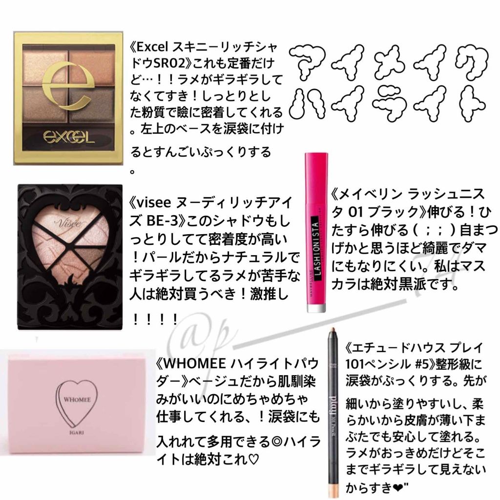 スキニーリッチシャドウ/excel/アイシャドウパレットを使ったクチコミ（3枚目）