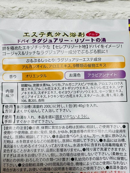 エステ気分入浴剤/ヘルス/無機塩系入浴剤を使ったクチコミ(3枚目)