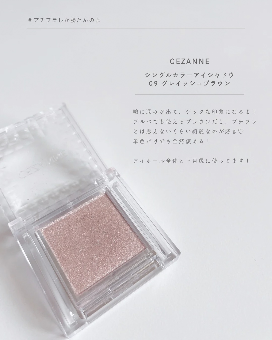 ベターザンパレット/rom&nd/アイシャドウパレットを使ったクチコミ（3枚目）