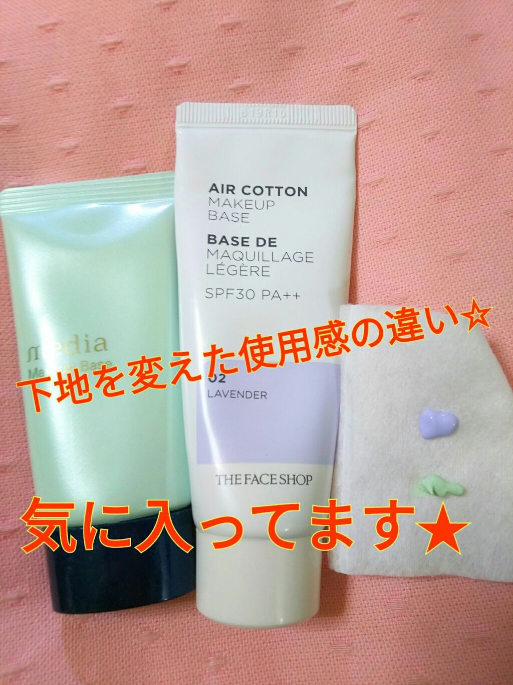 エアコットンメイクアップべース /THE FACE SHOP/化粧下地を使ったクチコミ（1枚目）