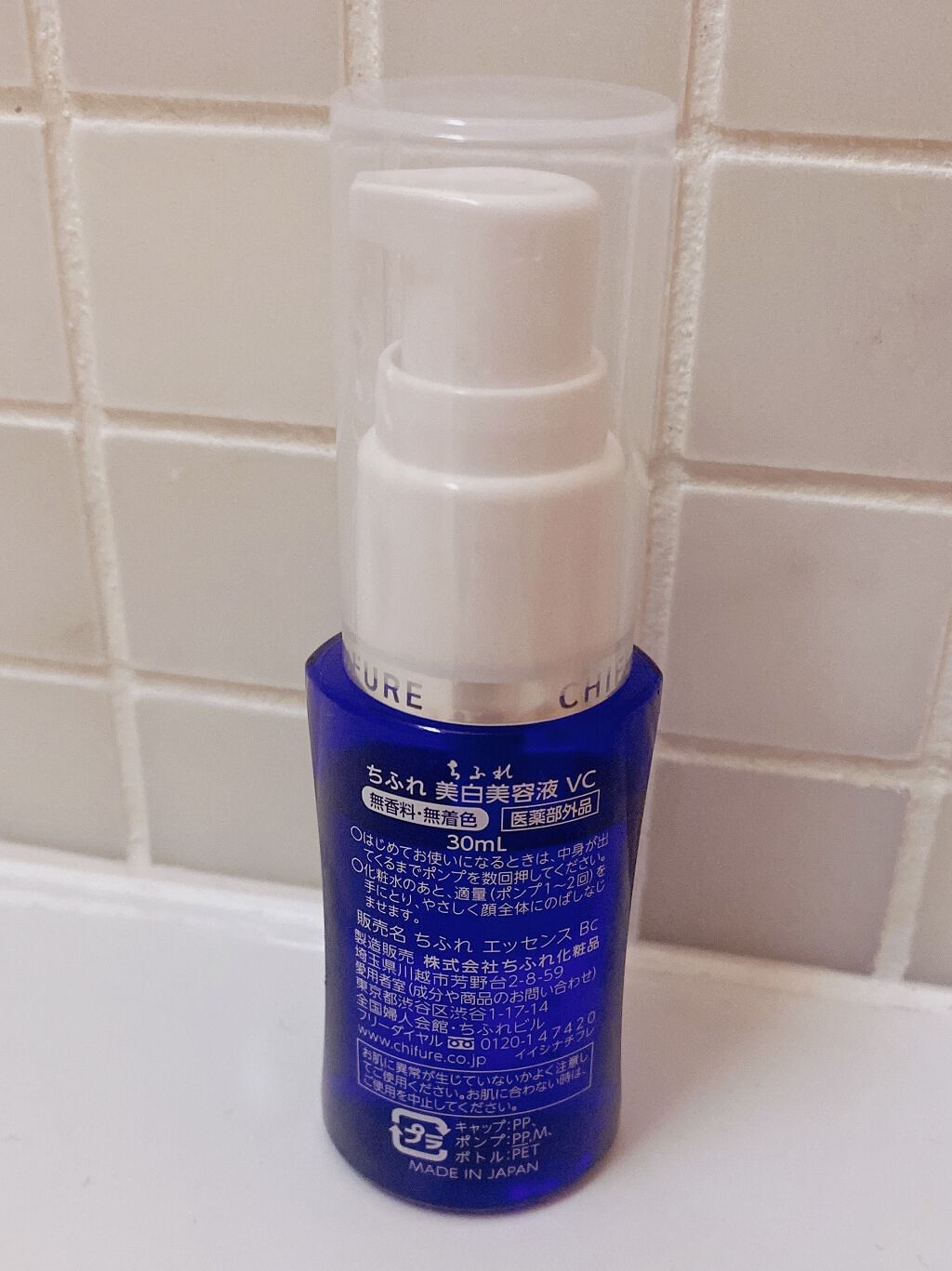 美白美容液 VC/ちふれ/美容液を使ったクチコミ（2枚目）