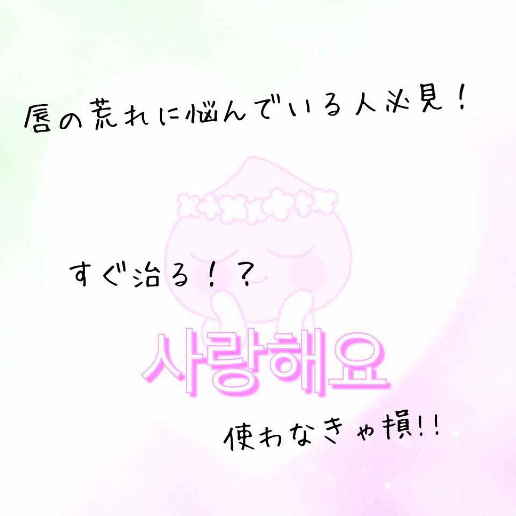 リップケア クリーム/キュレル/リップクリームを使ったクチコミ(1枚目)