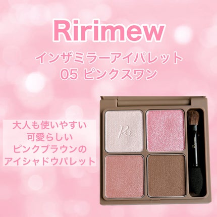 インザミラーアイパレット/Ririmew/アイシャドウパレットを使ったクチコミ(2枚目)