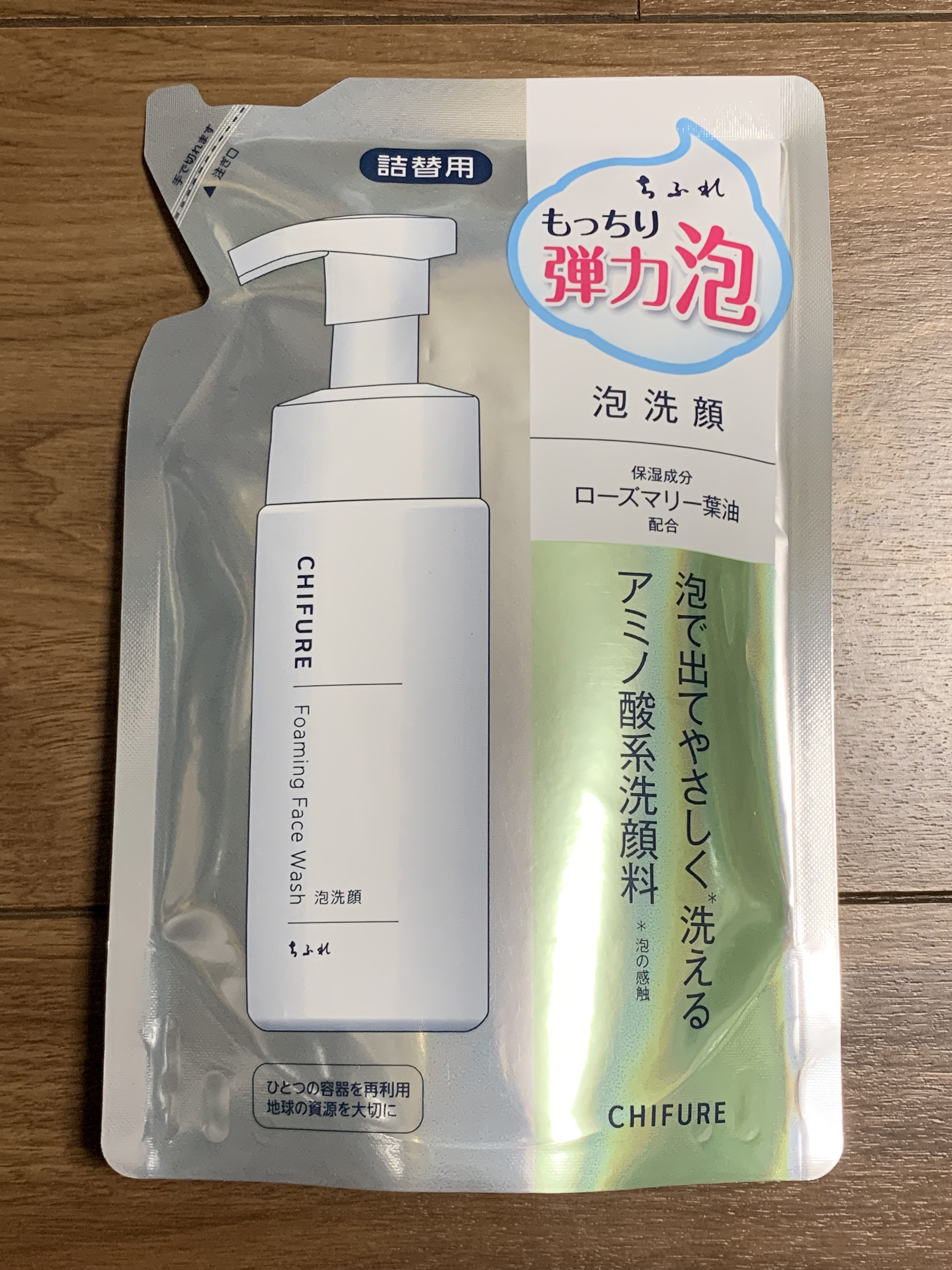 泡洗顔/ちふれ/泡洗顔を使ったクチコミ（1枚目）