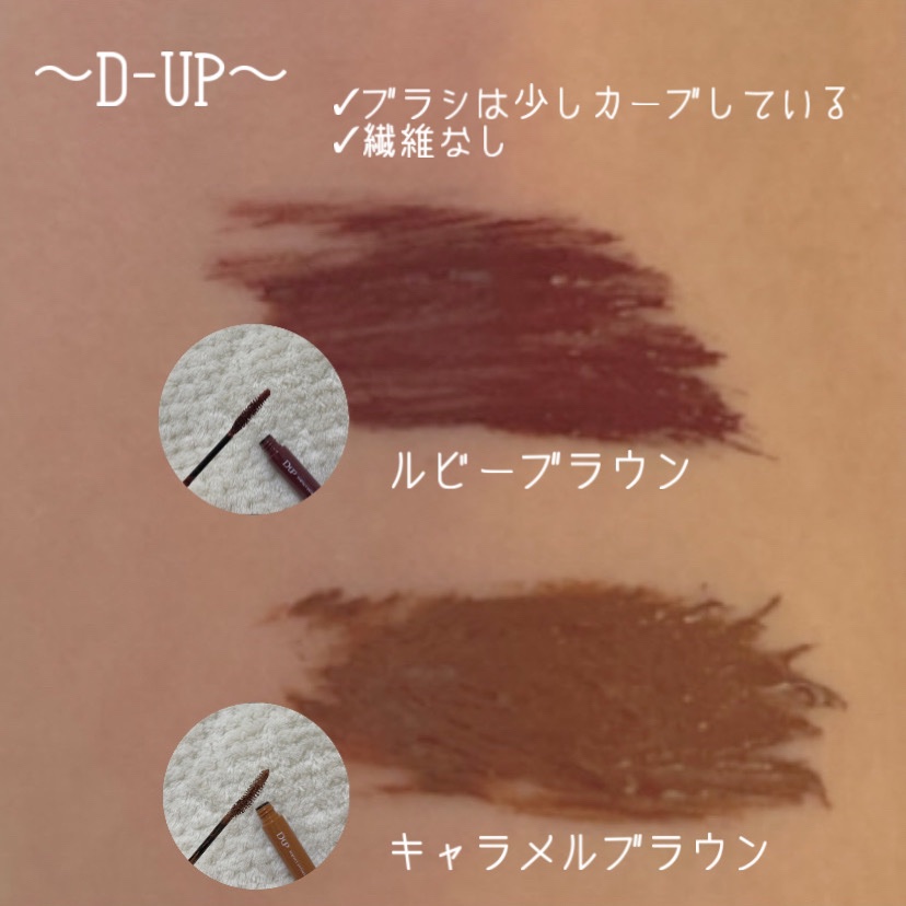 パーフェクトエクステンション マスカラ for カール/D-UP/マスカラを使ったクチコミ（3枚目）