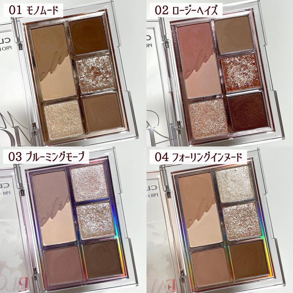 プロ アイパレット ミニ/CLIO/アイシャドウパレットを使ったクチコミ(2枚目)