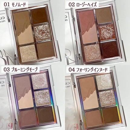 プロ アイパレット ミニ/CLIO/アイシャドウパレットを使ったクチコミ(2枚目)