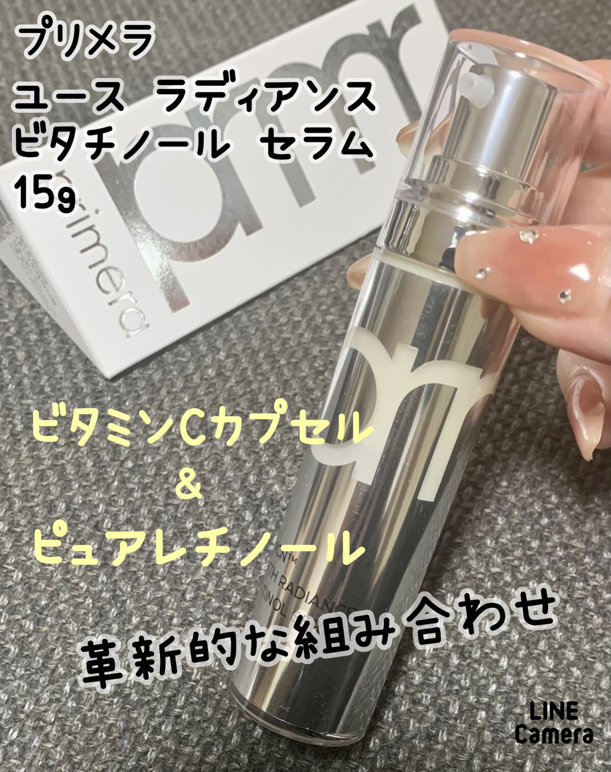 ユース ラディアンス ビタチノール セラム/primera/美容液を使ったクチコミ（1枚目）