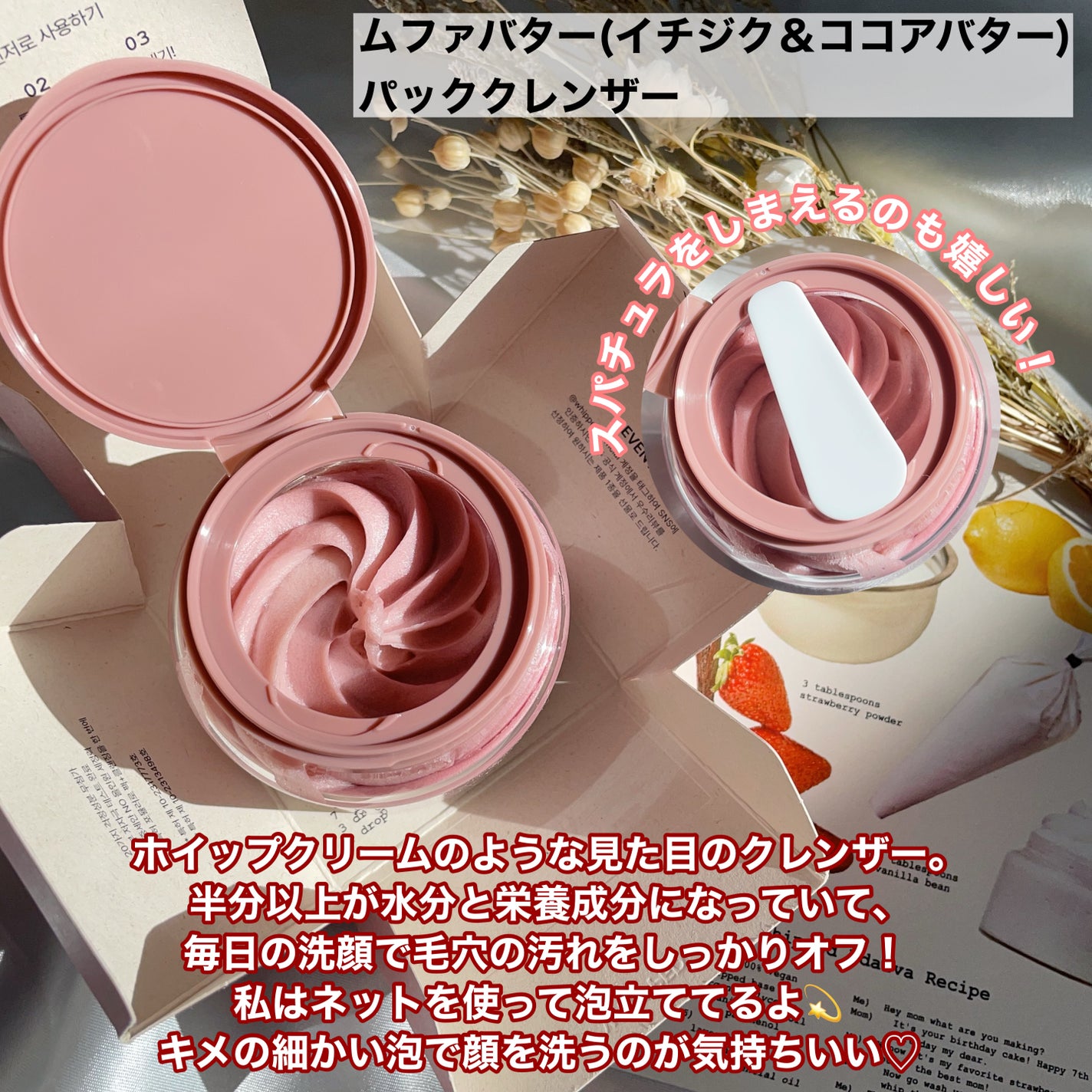 ホイップドヴィーガンパックスクラブ ムファバター(肌バリア機能回復)/WHIPPED/スクラブ・ゴマージュを使ったクチコミ(5枚目)