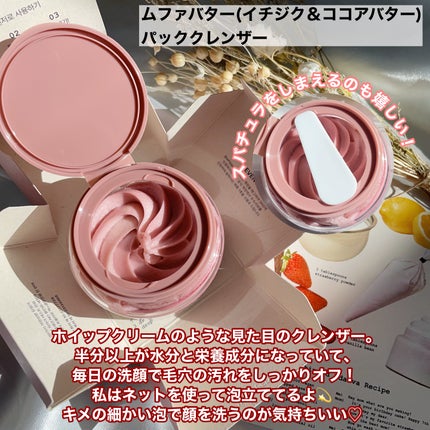 ホイップドヴィーガンパックスクラブ ムファバター(肌バリア機能回復)/WHIPPED/スクラブ・ゴマージュを使ったクチコミ(5枚目)