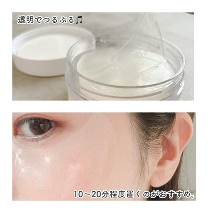 グルタチオンダークゼロトーニングパッチ/SNP/アイケア・アイクリームを使ったクチコミ(6枚目)